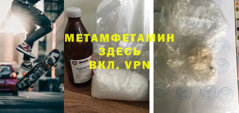 Первитин Methamphetamine  Избербаш 